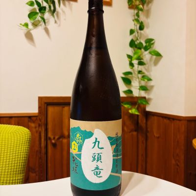 花垣のレビュー by_sakenosakana1210