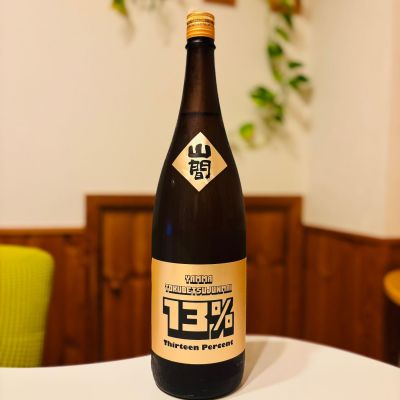 山間のレビュー by_sakenosakana1210