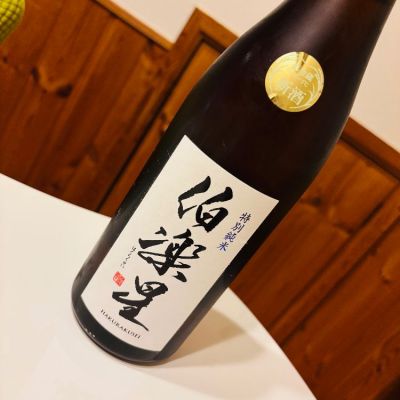 伯楽星(はくらくせい) | 日本酒 評価・通販 SAKETIME