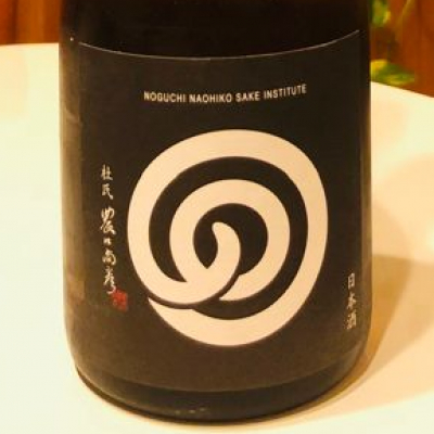 sakenosakana1210さん(2020年9月30日)の日本酒「農口尚彦研究所」レビュー