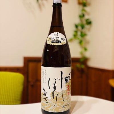 〆張鶴のレビュー by_sakenosakana1210