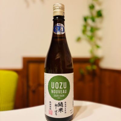 魚津のレビュー by_sakenosakana1210