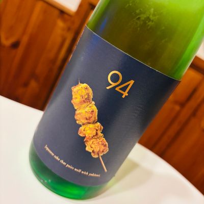 94（くし）(くし) | 日本酒 評価・通販 SAKETIME