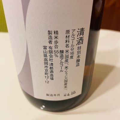 勝駒(かちこま) - ページ6 | 日本酒 評価・通販 SAKETIME