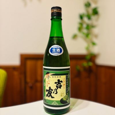 よしのとものレビュー by_sakenosakana1210