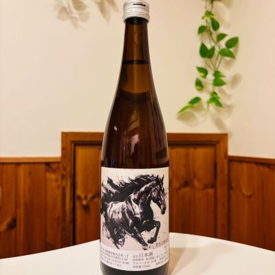 末廣のレビュー by_sakenosakana1210