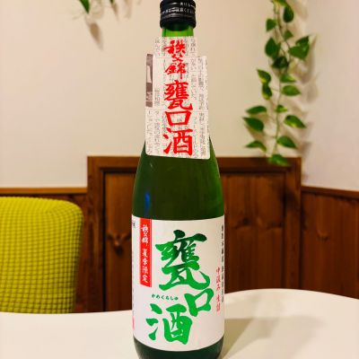 秩父錦のレビュー by_sakenosakana1210
