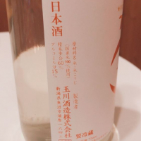 玉風味のレビュー by_sakenosakana1210