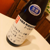 太平山のレビュー by_sakenosakana1210