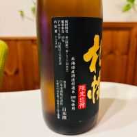 千歳鶴のレビュー by_sakenosakana1210
