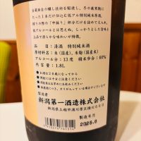 山間のレビュー by_sakenosakana1210