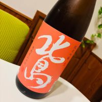 北島のレビュー by_sakenosakana1210