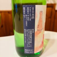 末廣のレビュー by_sakenosakana1210