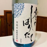 花垣のレビュー by_sakenosakana1210