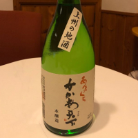 かかあ天下