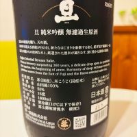 旦（DAN）のレビュー by_sakenosakana1210