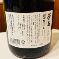 谷川岳のレビュー by_sakenosakana1210