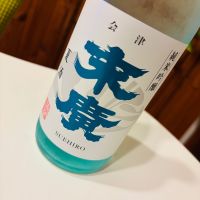 末廣のレビュー by_sakenosakana1210