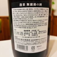 蓬莱のレビュー by_sakenosakana1210