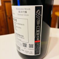 鍋島のレビュー by_sakenosakana1210