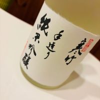 寒竹のレビュー by_sakenosakana1210