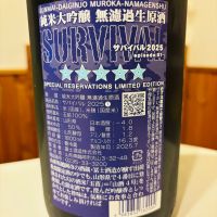 栄光冨士のレビュー by_sakenosakana1210