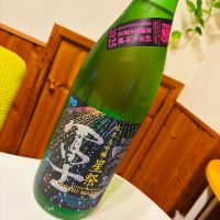 栄光冨士のレビュー by_sakenosakana1210