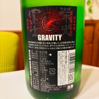 栄光冨士のレビュー by_sakenosakana1210