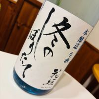 花垣のレビュー by_sakenosakana1210