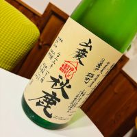 秋鹿のレビュー by_sakenosakana1210