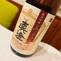 真澄のレビュー by_sakenosakana1210