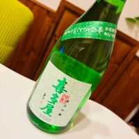 喜多屋のレビュー by_sakenosakana1210