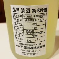 寒竹のレビュー by_sakenosakana1210