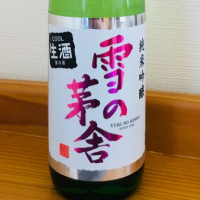 秋田県の酒