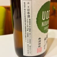 魚津のレビュー by_sakenosakana1210