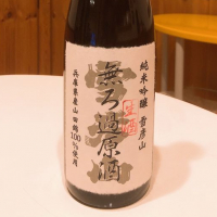 兵庫県の酒