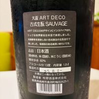 大盃のレビュー by_sakenosakana1210