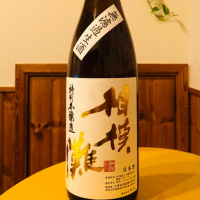 神奈川県の酒