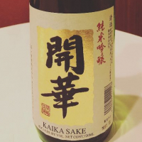 開華