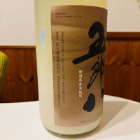 五郎八のレビュー by_sakenosakana1210