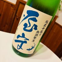 屋守のレビュー by_sakenosakana1210