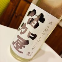 苗加屋のレビュー by_sakenosakana1210