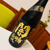 栄光冨士のレビュー by_sakenosakana1210