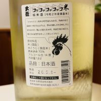大盃のレビュー by_sakenosakana1210