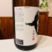 雪男のレビュー by_sakenosakana1210