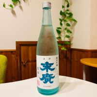 末廣