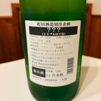 ？？？（トリプルハテナ）のレビュー by_sakenosakana1210