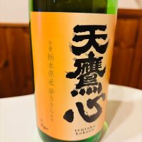 天鷹心のレビュー by_sakenosakana1210