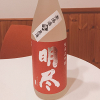 明尽