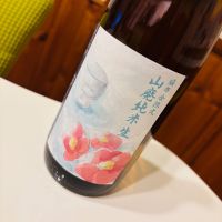 末廣のレビュー by_sakenosakana1210